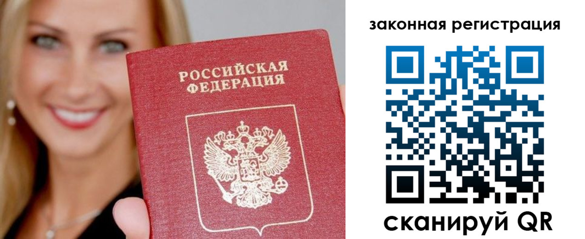 прописка для школы в Серпухове