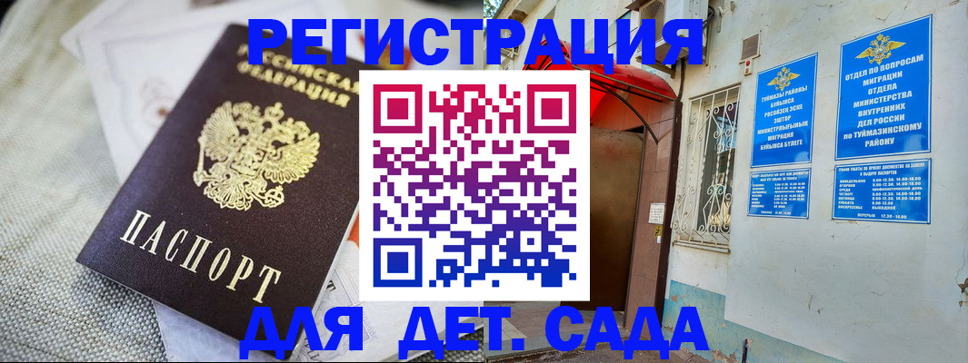 прописка для кредита в Серпухове