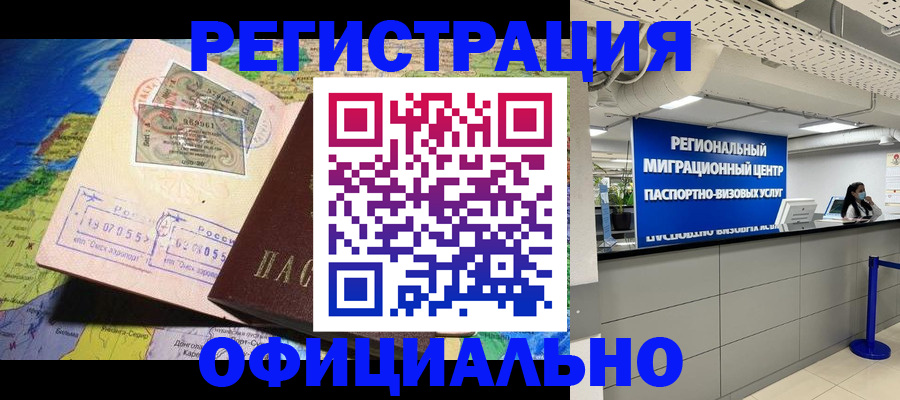 прописка в квартире в Серпухове