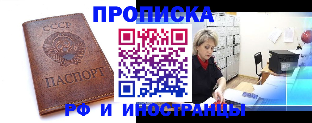 прописка паспорт в Серпухове