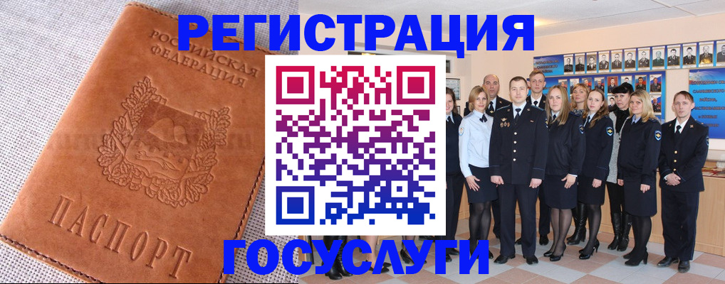 прописка регистрация в Серпухове