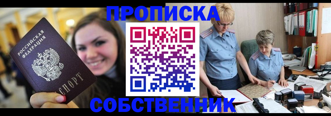 временная регистрация 2025 в Серпухове